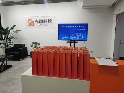 2022照明光學應用技術沙龍 聚焦汽車內飾照明難題，上海企業共謀解決方案