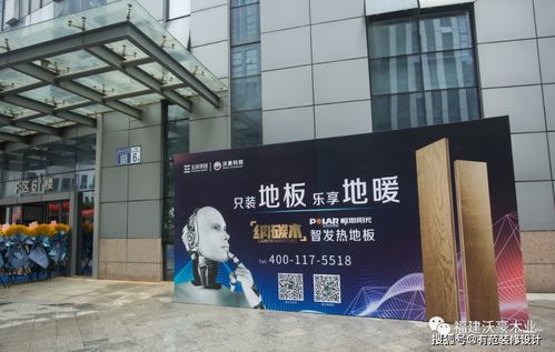 極地陽光地板智能展廳落戶新址，引領納碳木地板設計新風尚